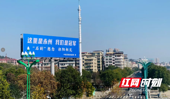 祁阳浯溪一桥旁广告牌.png 祁阳浯溪一桥旁广告牌.png