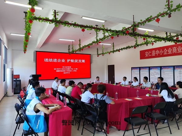 送法进企业.jpg 送法进企业.jpg